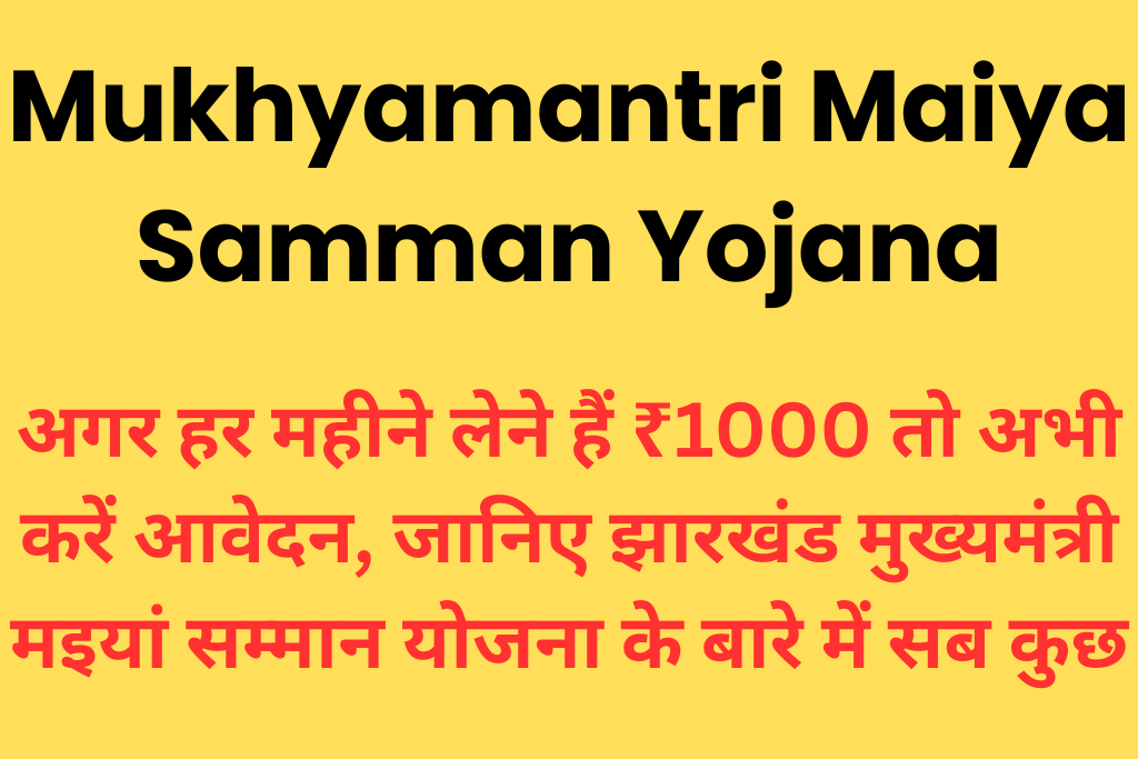 https://jharkhandkayojana.com/